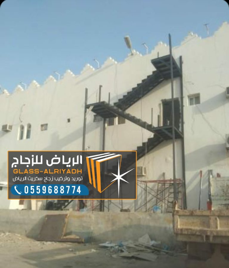 أهمية تركيب سلالم وأبواب الطوارئ في الرياض 0559688774