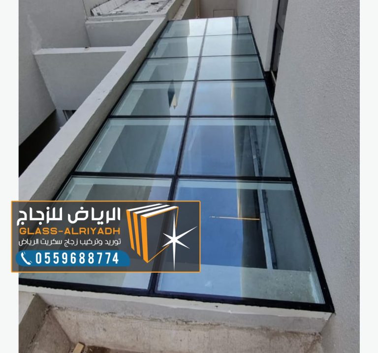 شركة تركيب سكاي لايت ثابت بالرياض 0559688774
