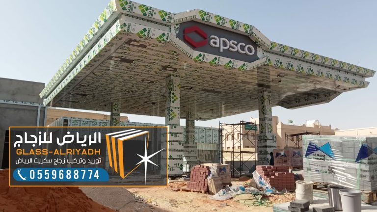 واجهات كلادينج بالرياض 2025 حلول عصرية تجمع بين الجمال والمتانة