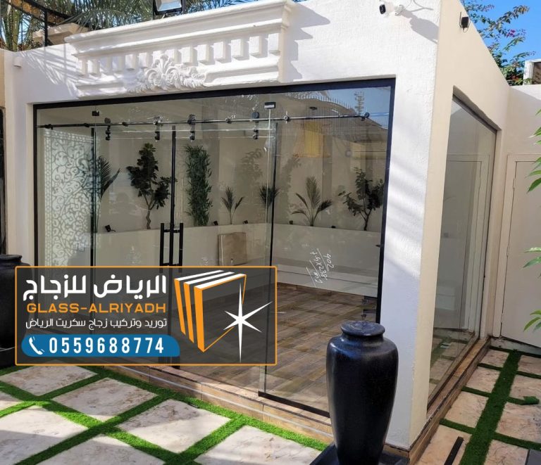 غرف الزجاج في الرياض 2025 فخامة عصرية تلامس الطبيعة غرف الزجاج