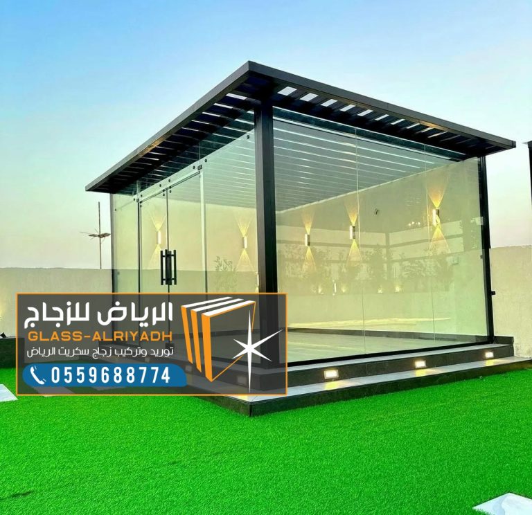 أفضل مجالس زجاج سواء لتركيب مجالس الفلل أو للمصانع أو الشركات والقصور وغيرها